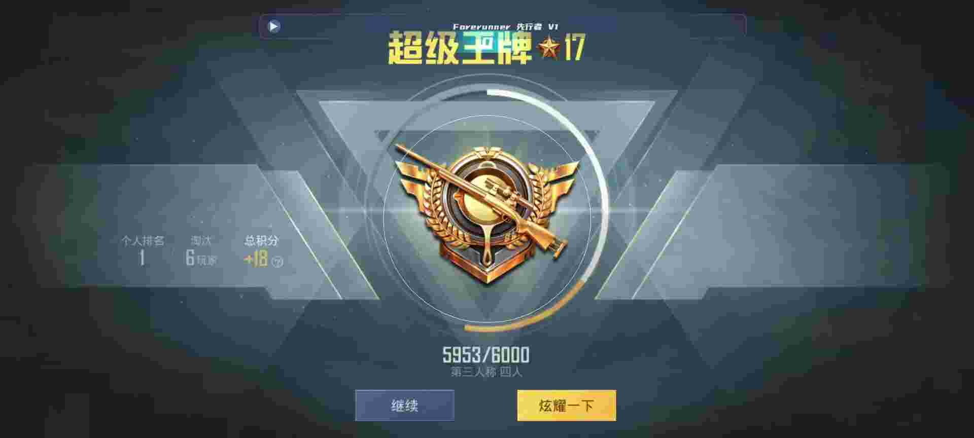 和平精英鸡腿辅助自瞄 - 暗区突围辅助器免费开挂v1.3.40辅助预览图